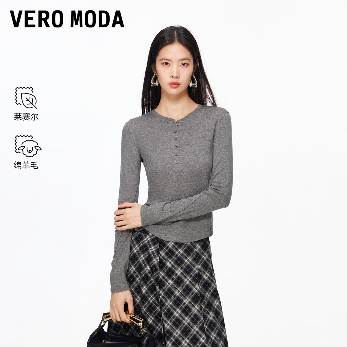Vero ModaT恤2026春季新款含莱赛尔绵羊毛纯色圆领上衣326102008