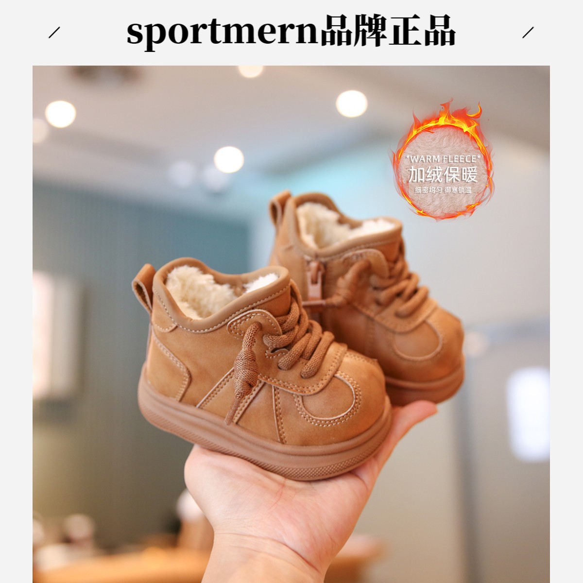 Sportmern卡皮巴拉儿童雪地靴保暖舒适婴儿棉靴户外加绒加厚童靴