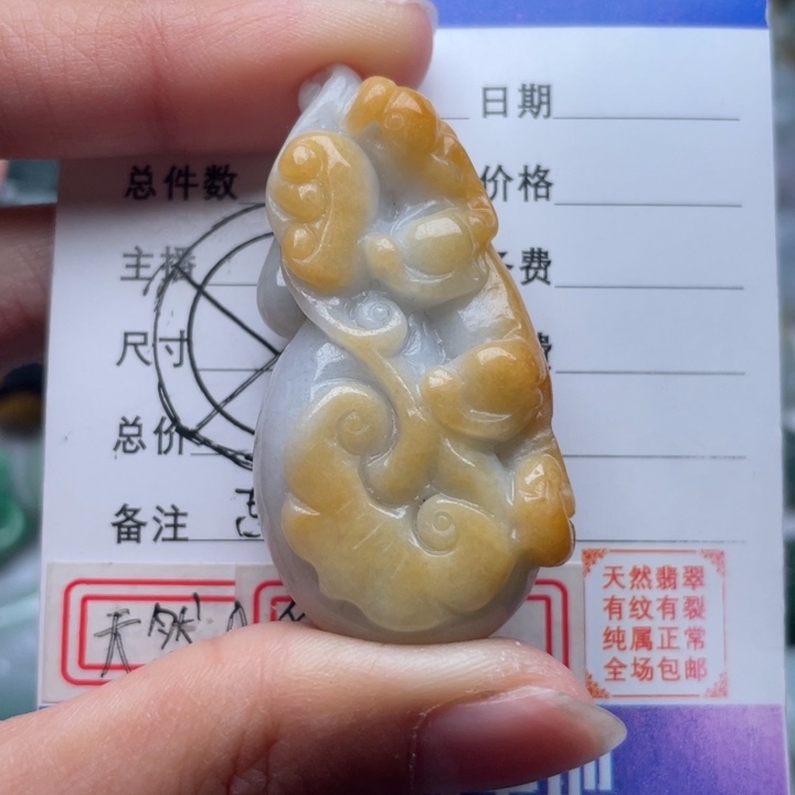 翡翠颈饰未镶嵌吊坠