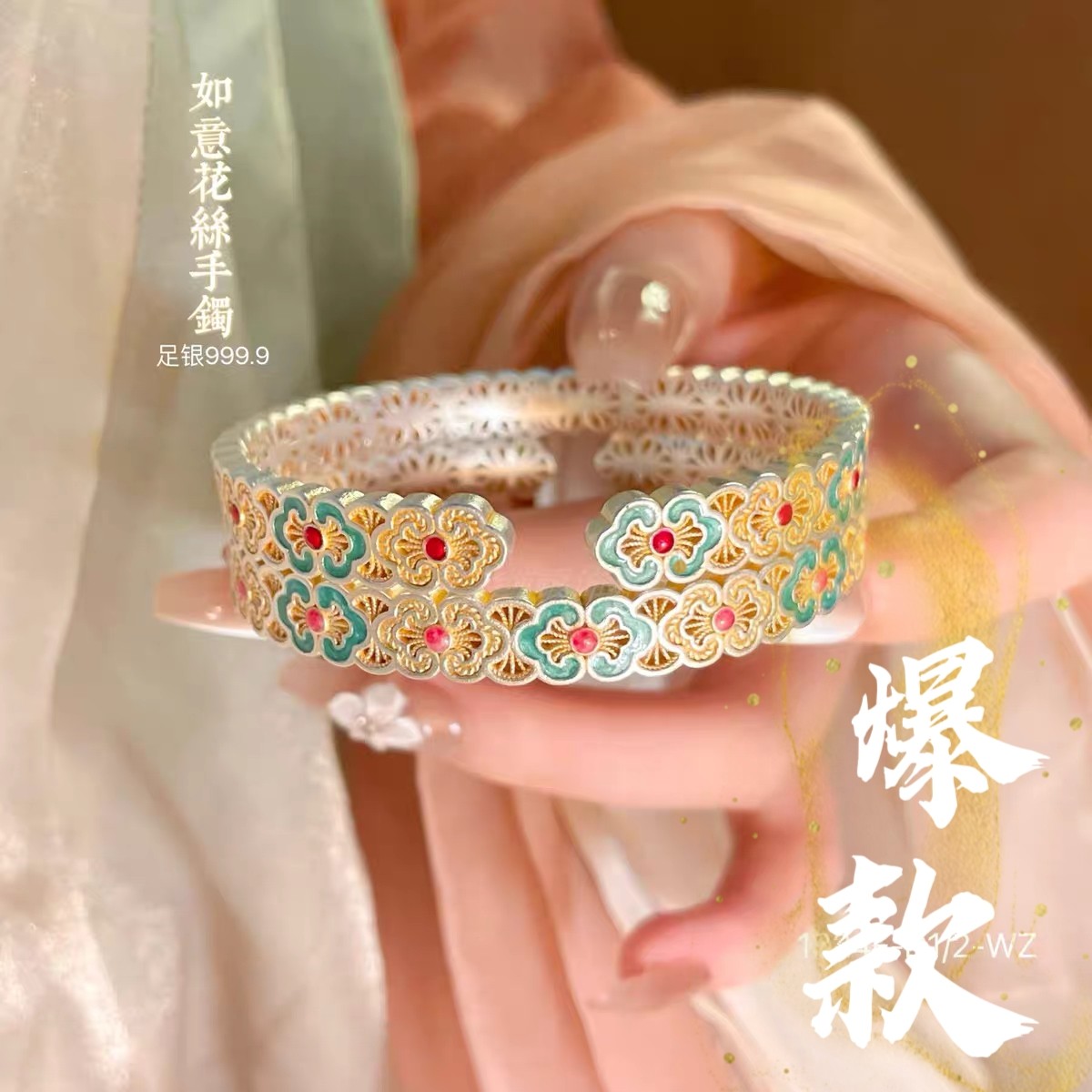 足银手镯 18号-镂空花丝银手镯【开口】手镯