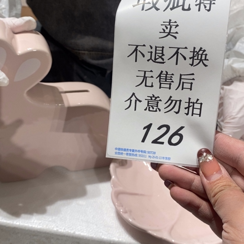 【闪购商品】摆件哎*呵陶瓷摆件瑕疵特卖