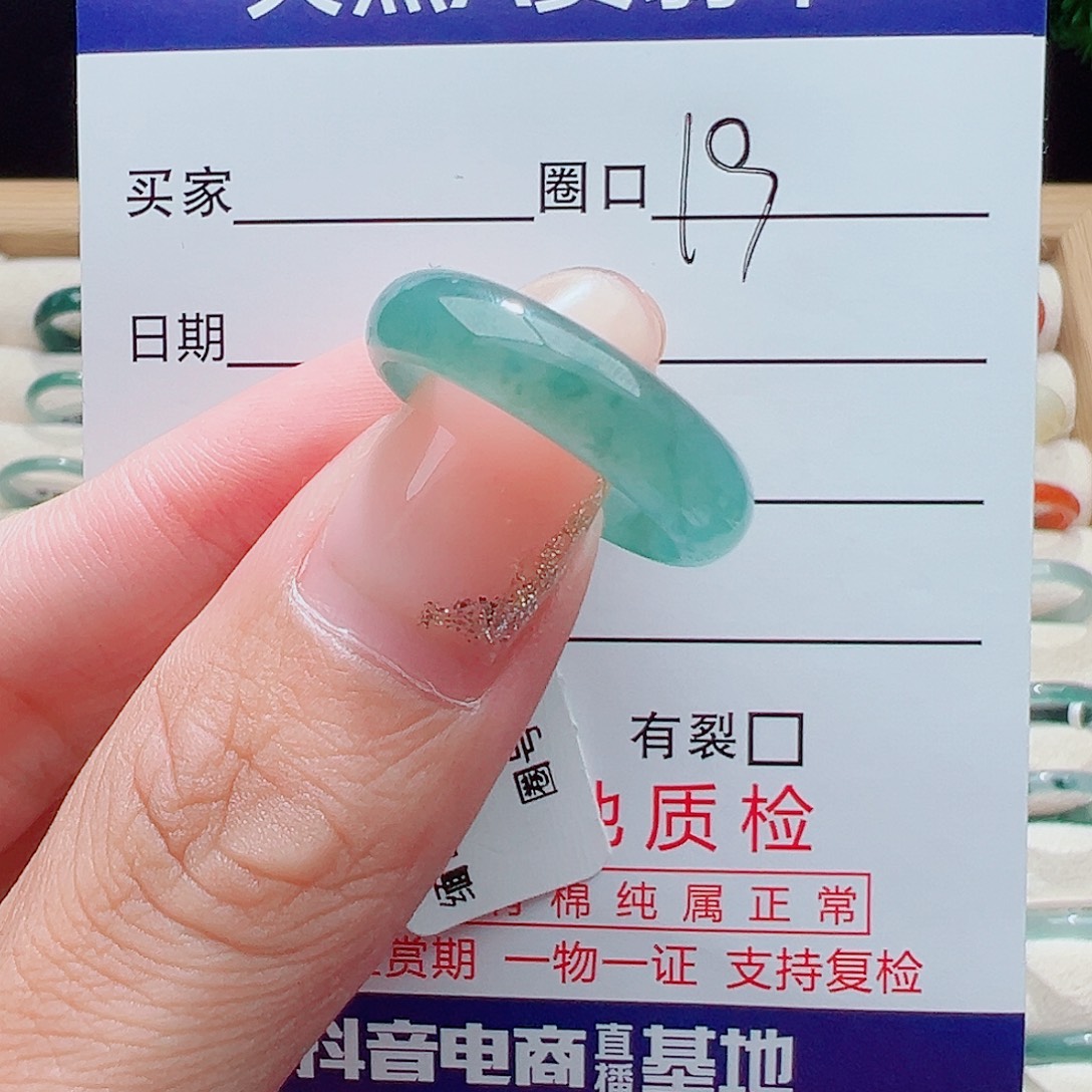 未镶嵌戒指翡翠天然