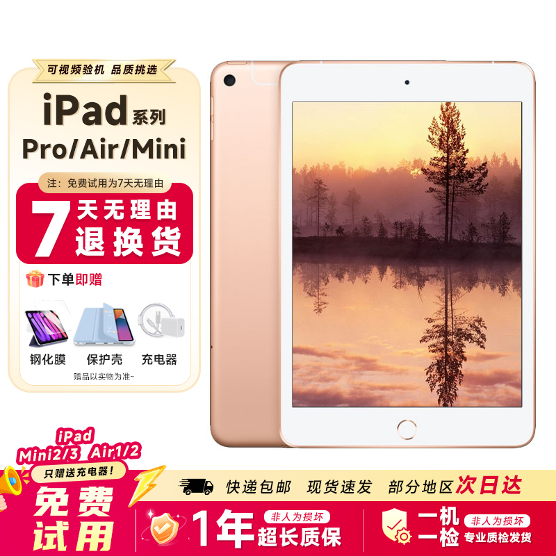 9新 Apple/苹果 iPad mini5 大陆国行7.9英寸 二手平板电脑