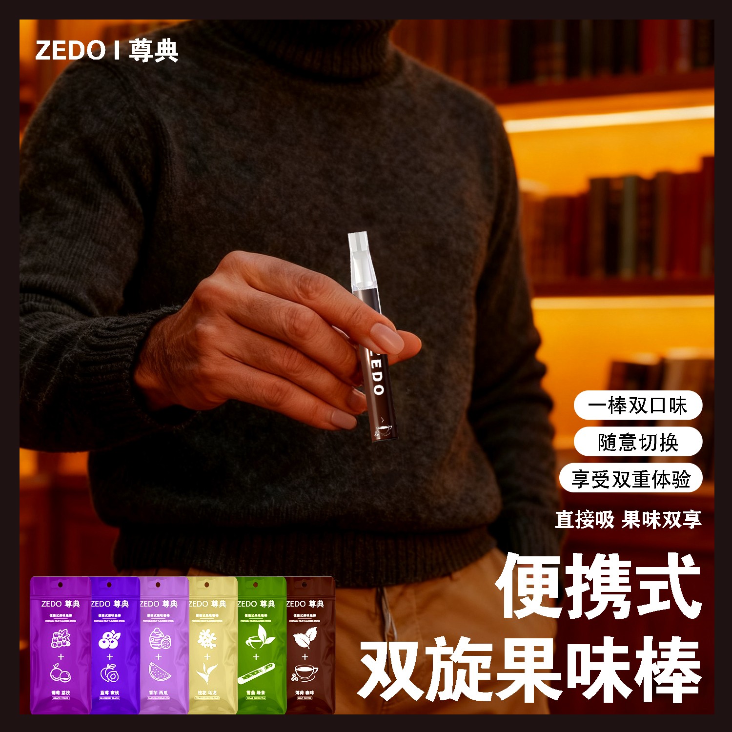 尊典新款草本双旋果味吸棒烟嘴测评嘴替阻力感吸棒辅助棒戒烟替代