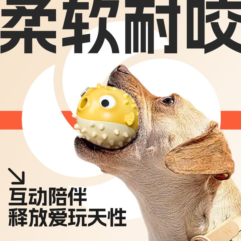 狗狗啃咬漏食玩具蹦蹦鱼猫咪漏食球解闷神器TPR材质宠物益智玩具