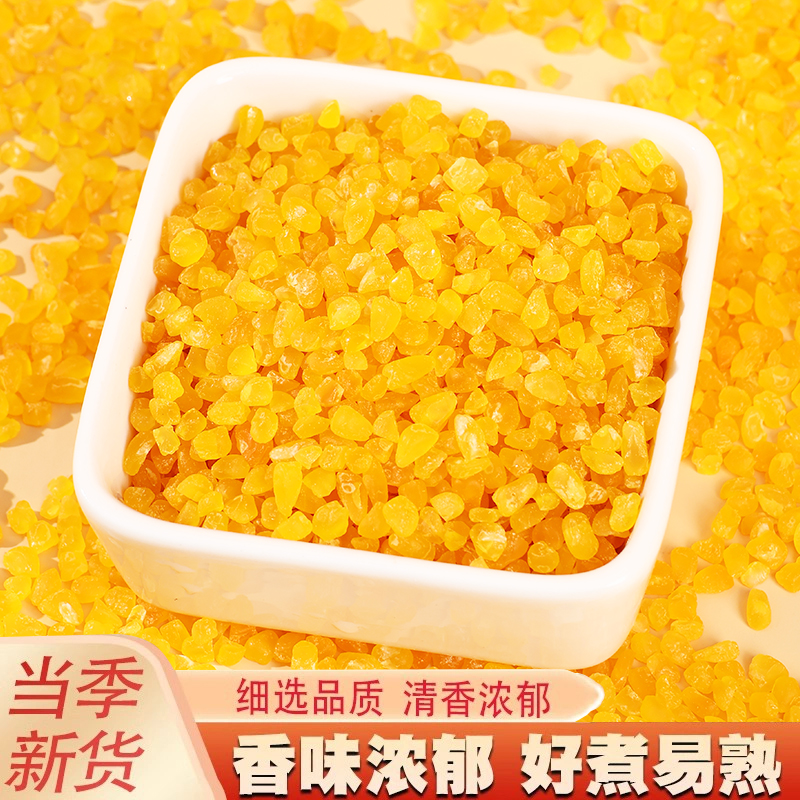 单包装 青稞玉米碴【750g一斤半】家庭两人版.2025年新粮食