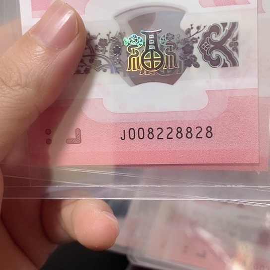 塑料2025年纪念钞号码如图所示包pmg68