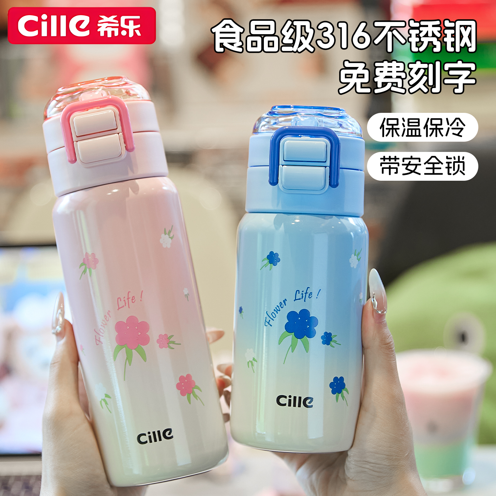 CILLE/希乐男女生高颜值水杯学生杯保温杯吸管杯大容量弹跳杯防摔