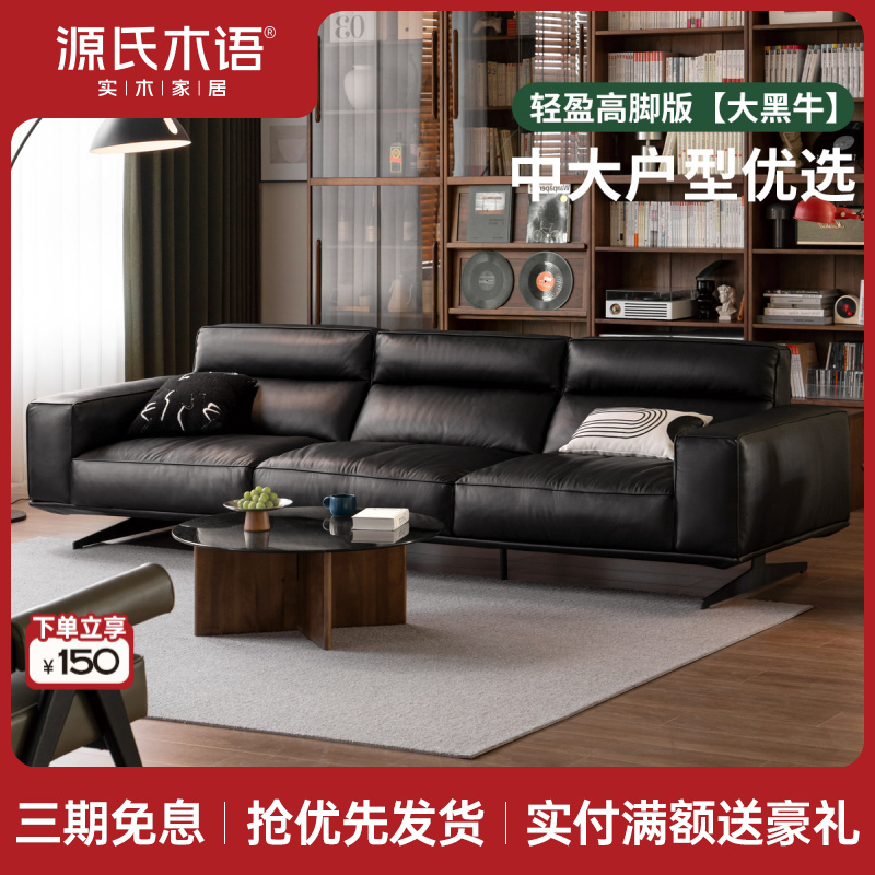 源氏木语真皮沙发极简大黑牛直排沙发客厅大户型羽绒沙发S03344