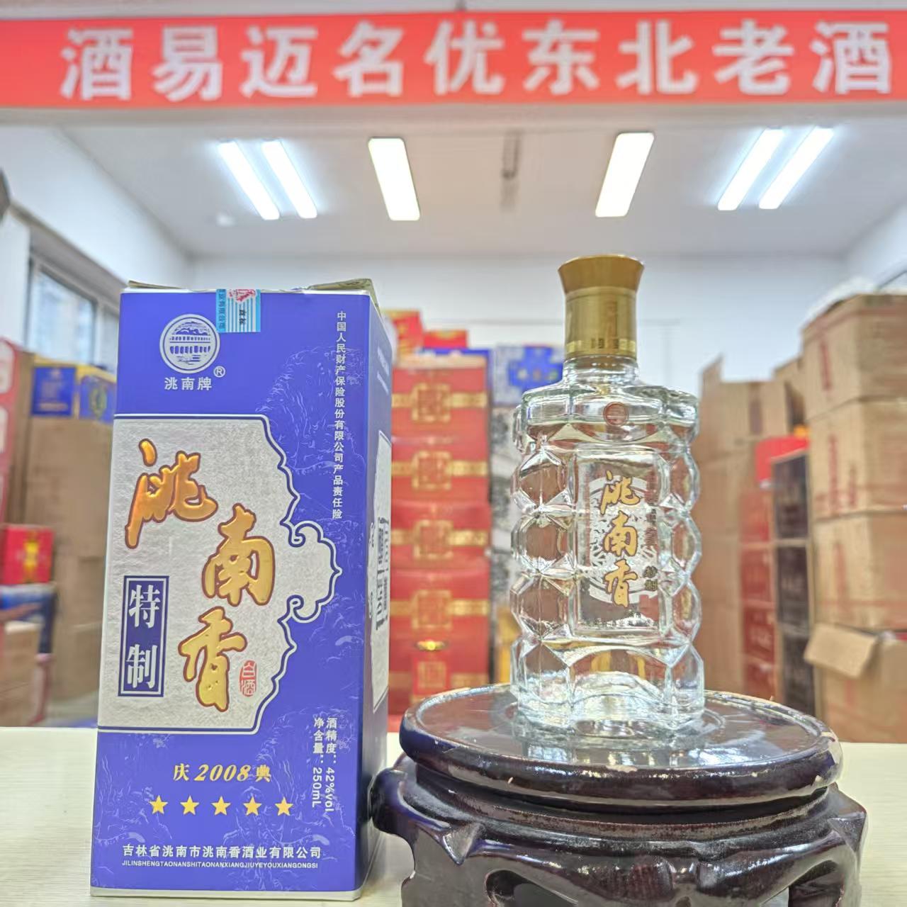洮南香小特制2014年生产42度250ml