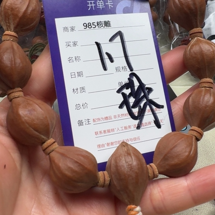 橄榄核手串/手链橄榄核