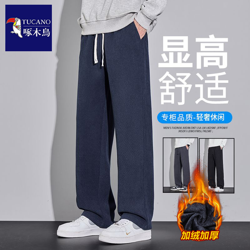 啄木鸟加绒斜纹针织卫裤男士休闲裤秋冬新款宽松直筒加厚运动裤子