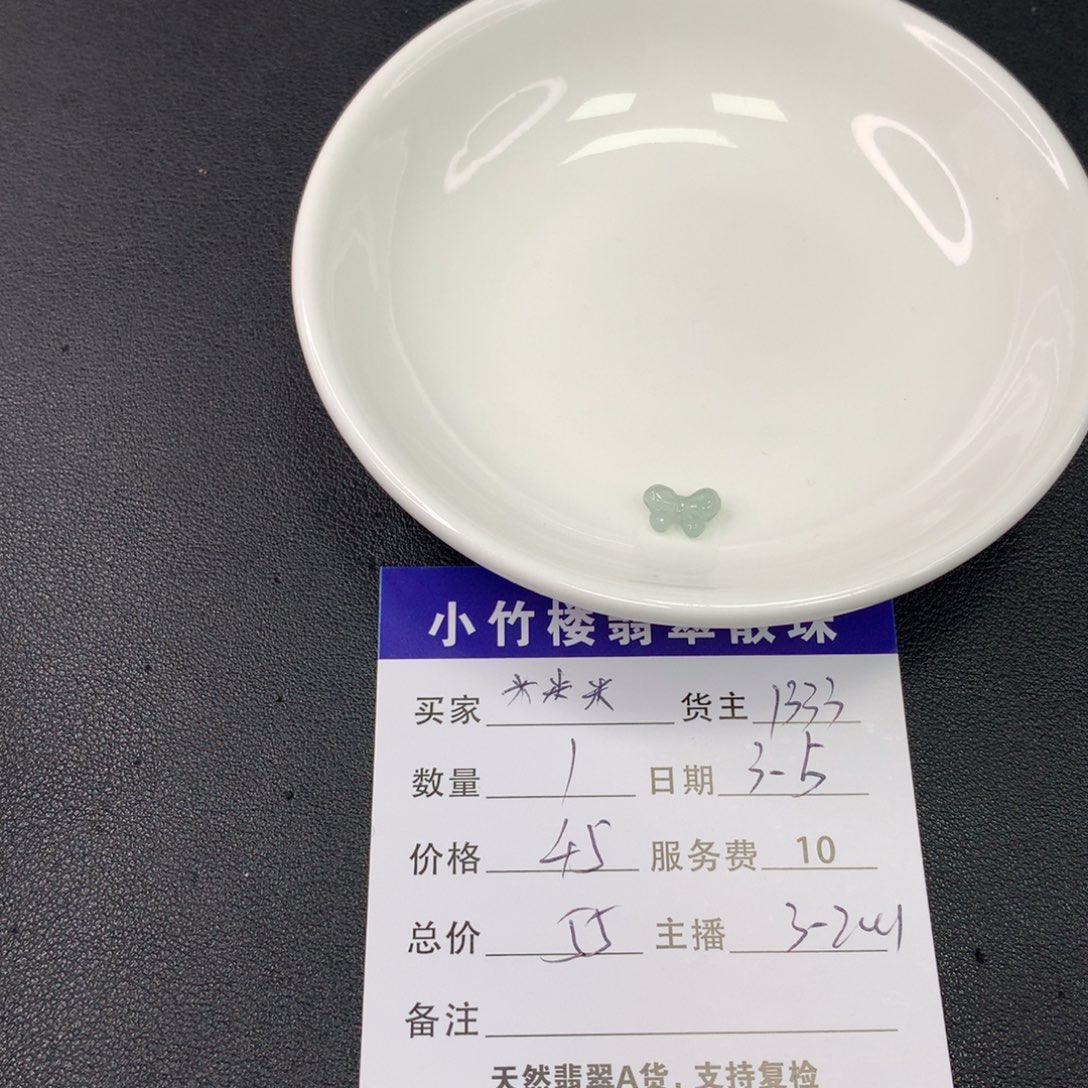 翡翠手链未镶嵌?*?散珠多样性发自选