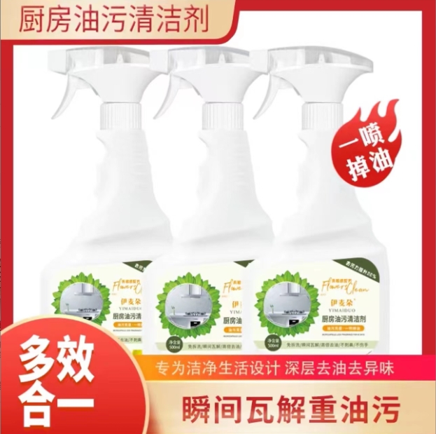 伊麦朵-厨房油污清洁泡泡