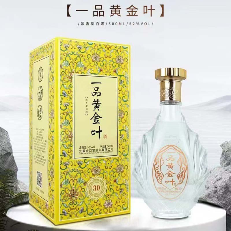 金口宴金口宴酒业一品叶浓香型纯粮酿造52度500毫升白酒52度500