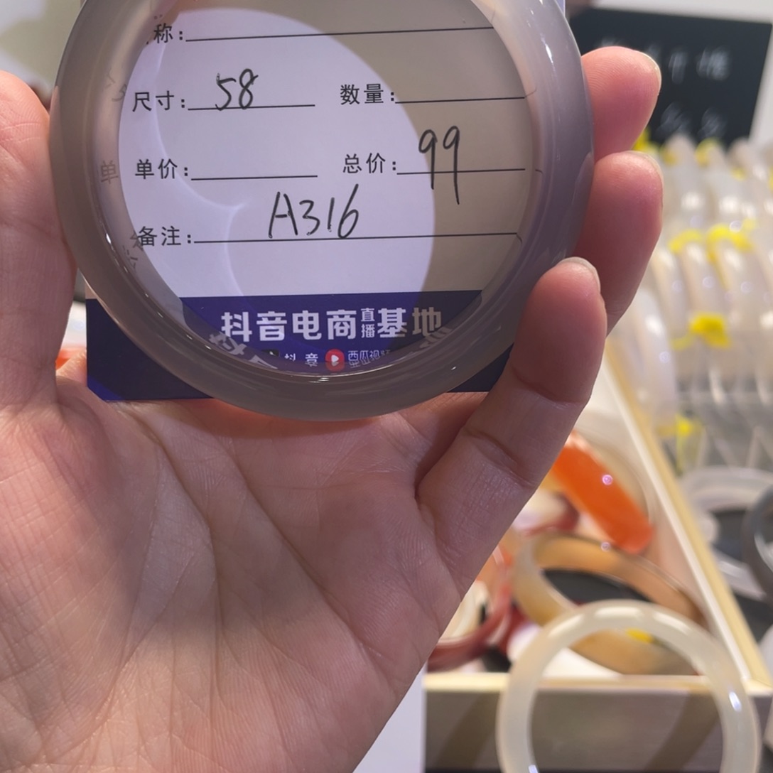 玛瑙/玉髓手镯未镶嵌