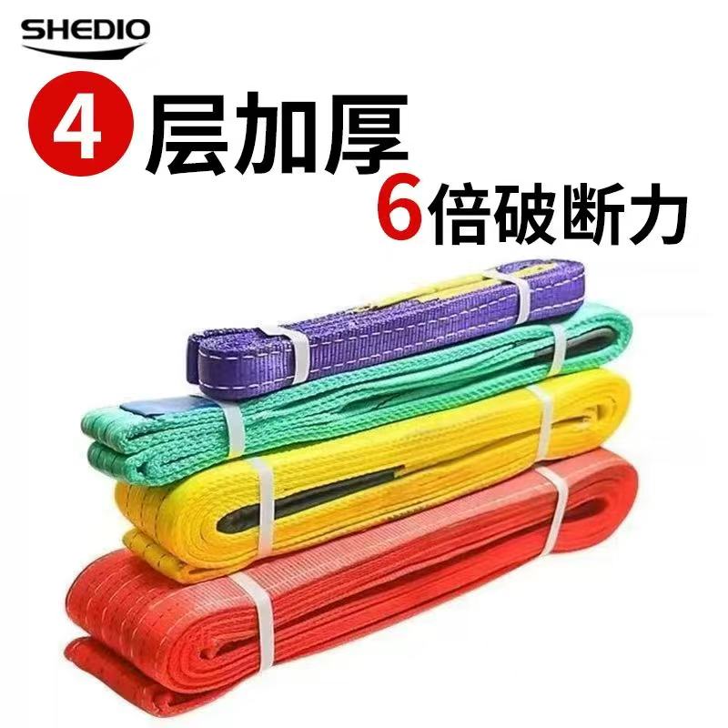 国标彩色扁平涤纶吊装带多层加厚窄款宽7.5CM厚4层工业起重拖车绳