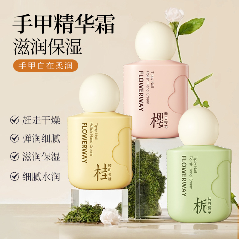 FLOWERWAY护手霜微醺香氛手甲精华霜滋润保湿留香不油腻护手霜