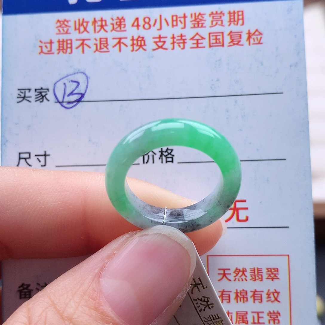 未镶嵌戒指翡翠9号