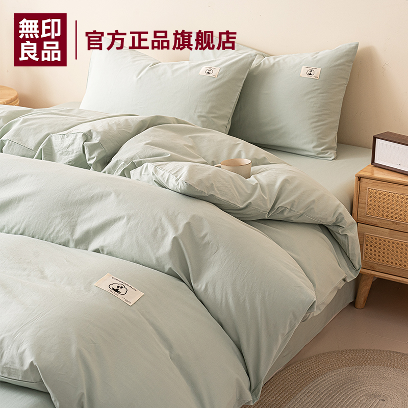 無印良品简约床上四件套全棉纯棉2025新款床单被套宿舍床品三件套