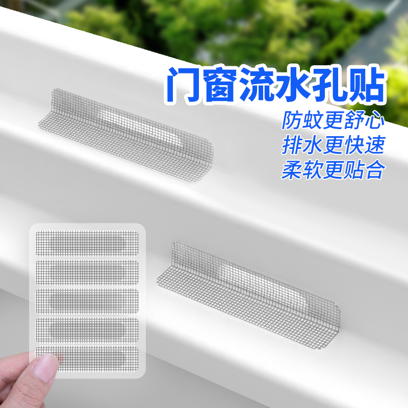 纱窗防蚊虫修补贴窗户防蚊纱窗纱网门窗流水孔沙窗网家用自粘魔术