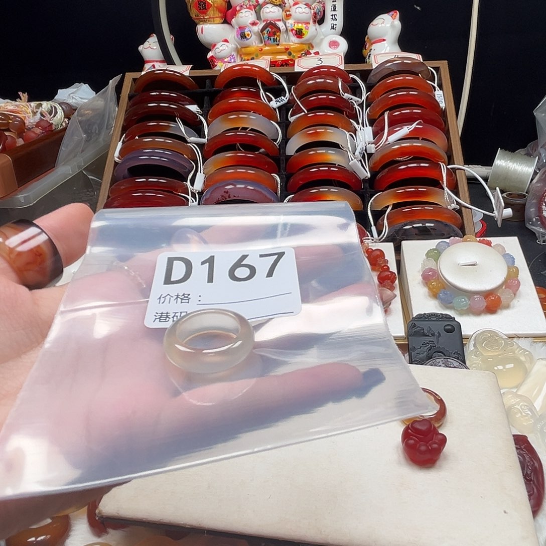 梨***蕊玛瑙/玉髓未镶嵌戒指