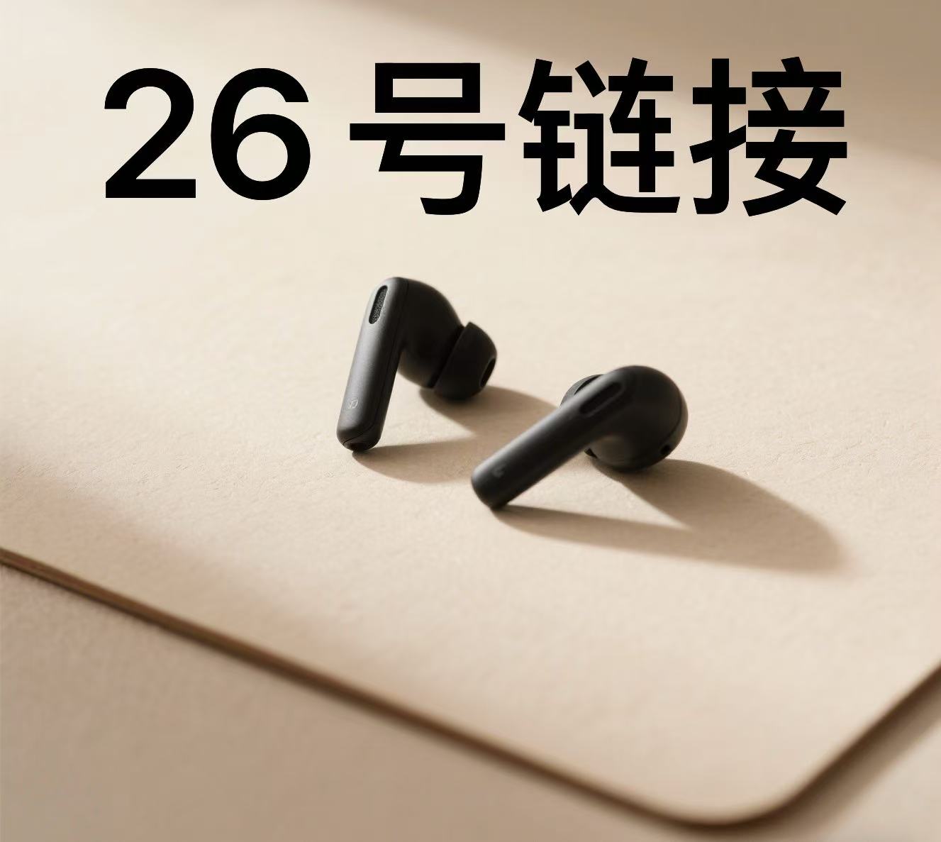 99新  【26号链接】蓝牙耳机--按照主播讲解号码下单