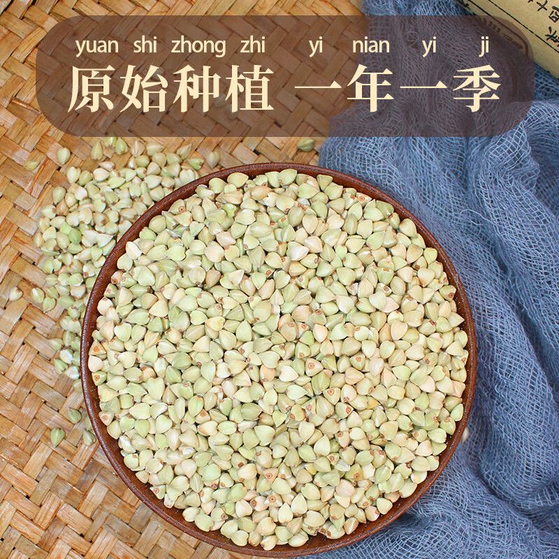 荞麦米新米现磨杂粮东北荞麦米当季新米五谷杂粮农家