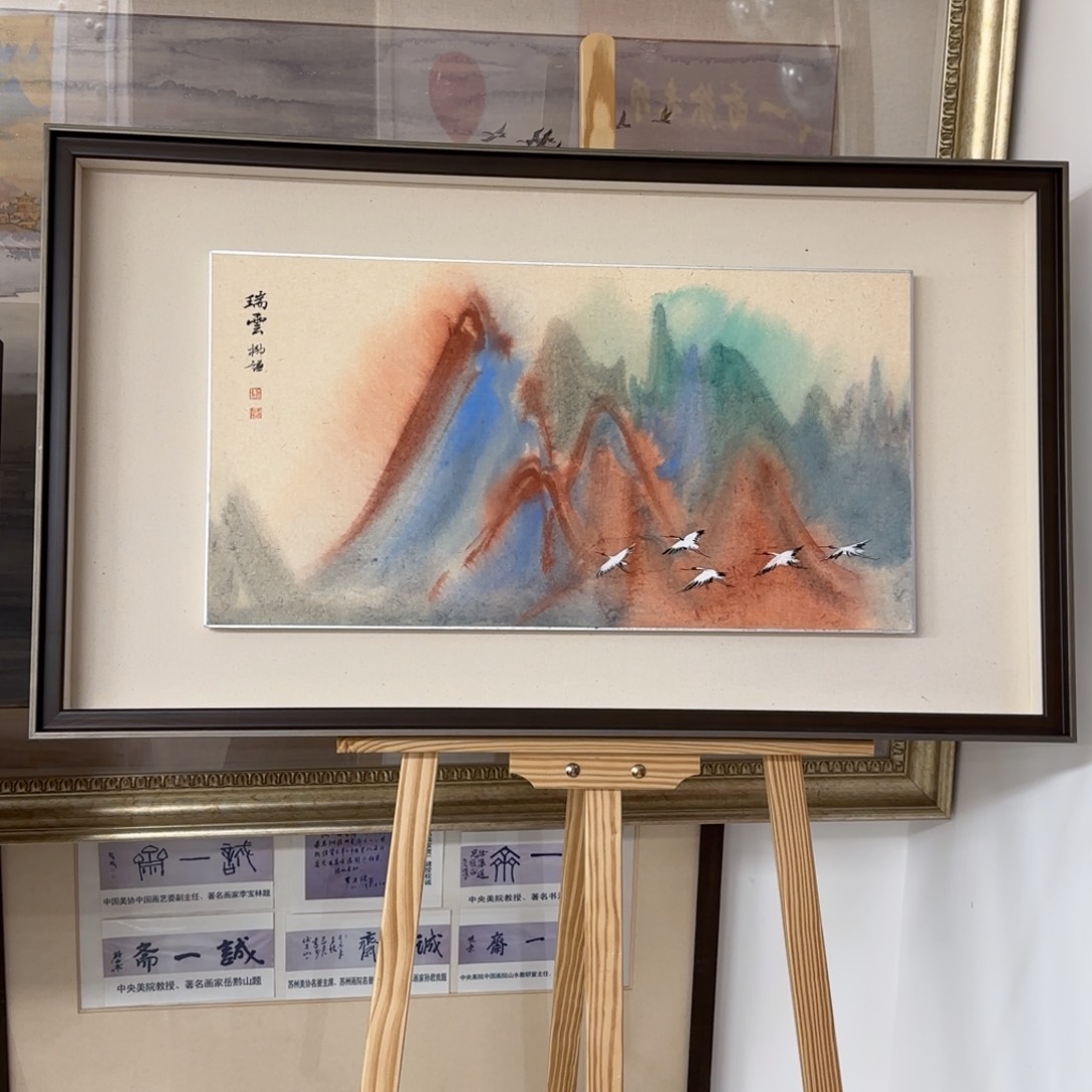 国画柳谦 瑞云 带框