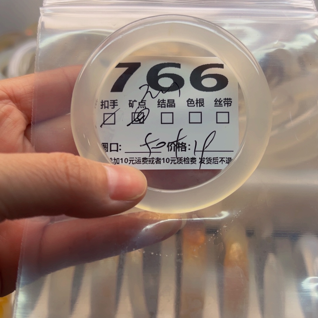 玛瑙/玉髓手镯未镶嵌766