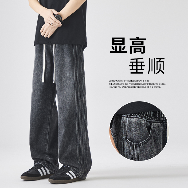 牛仔裤男显高2025春季新款休闲长裤户外潮流宽松直筒男生阔腿裤子