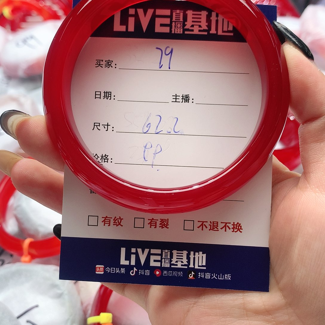 【闪购商品】手镯玛瑙/玉髓未镶嵌79