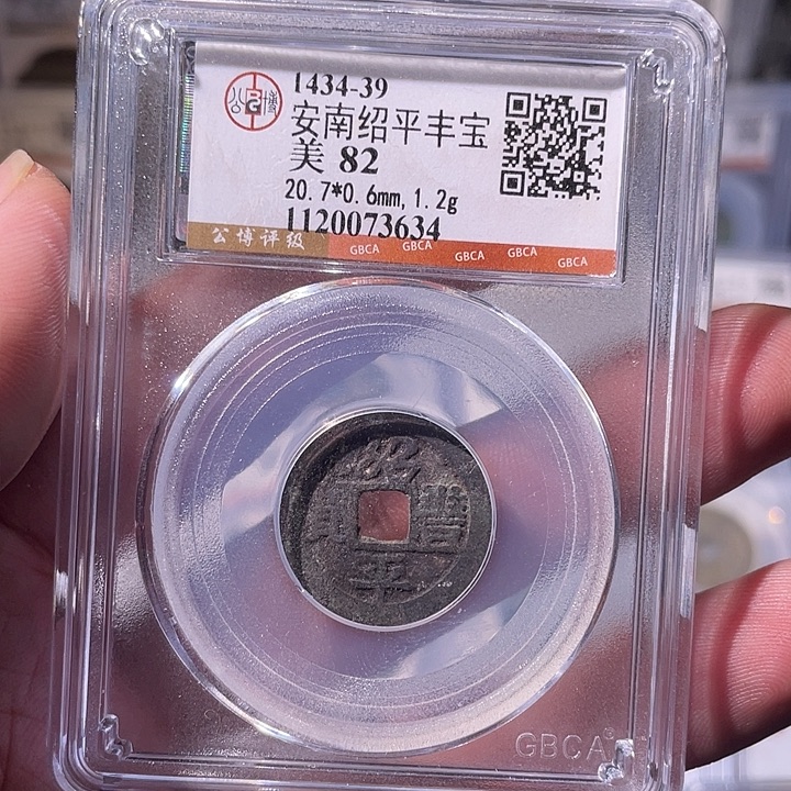 铜EB封装评级盒子币一个3634