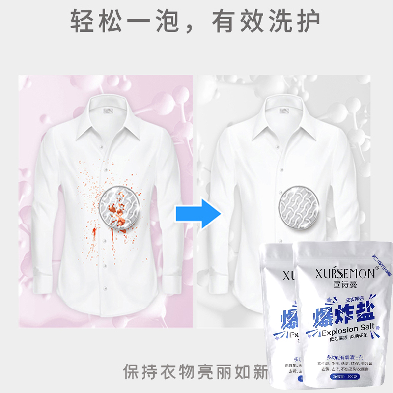 强力洗衣服漂白洗衣液去污