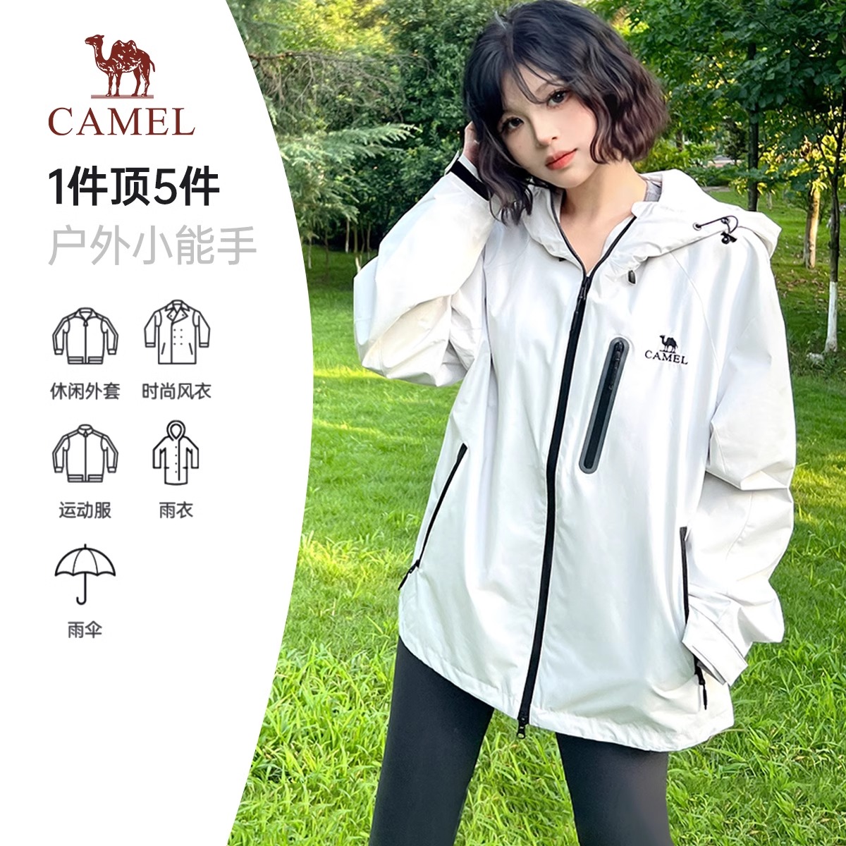骆驼夹克情侣2025春秋新款男女单层防风防水户外三防连帽休闲外套