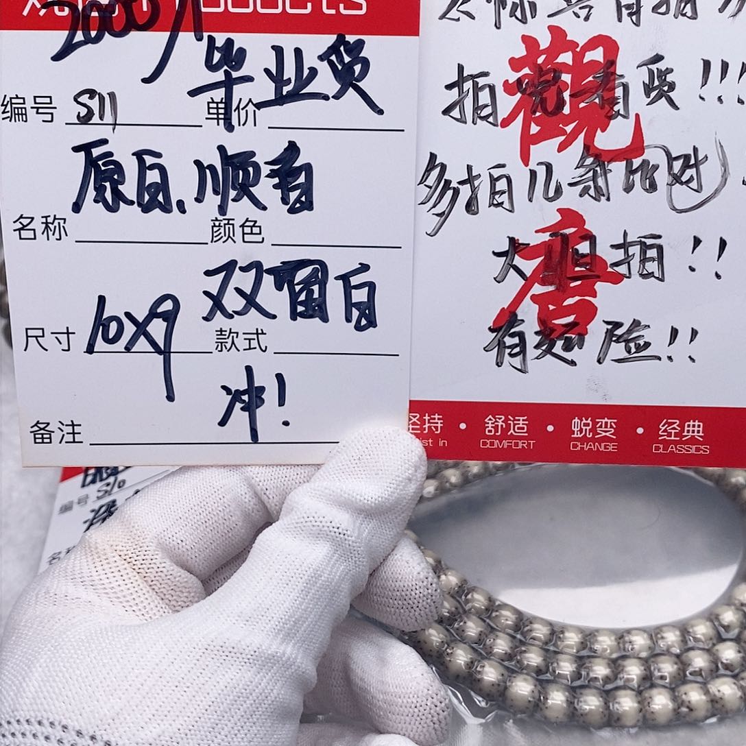 星月菩提手串观唐星月菩提s11