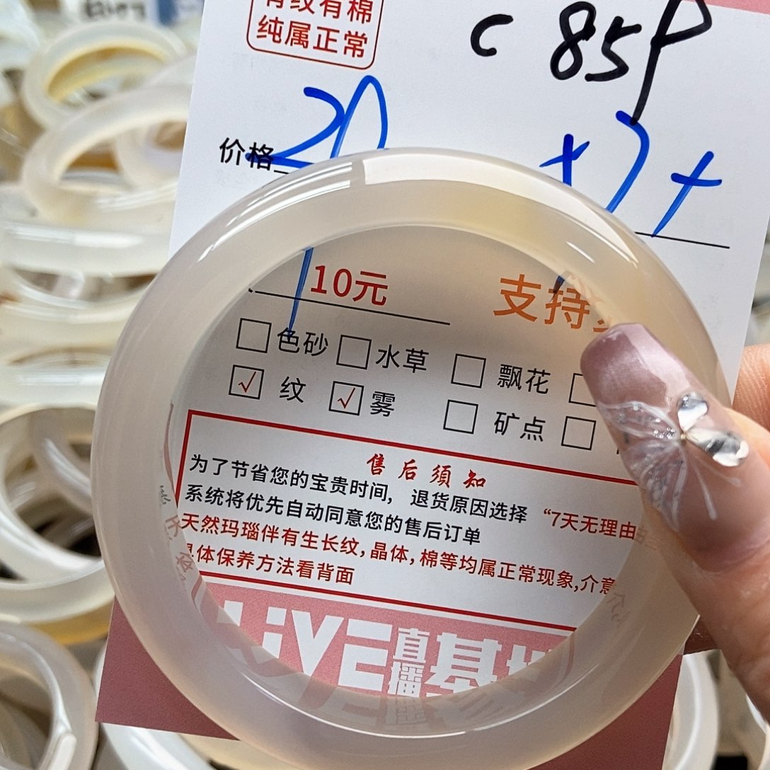 玛瑙/玉髓手镯未镶嵌贝*亚859