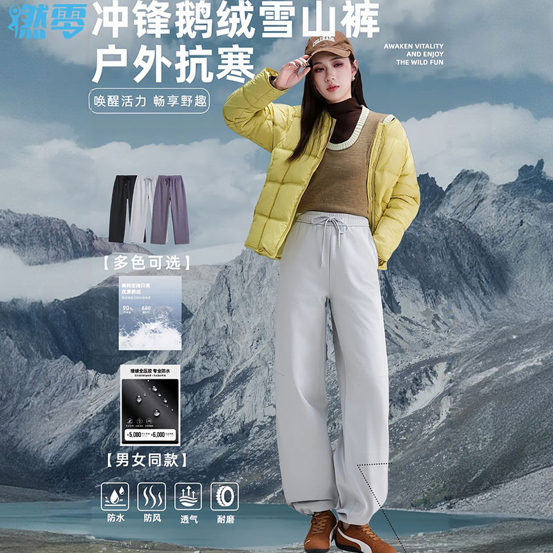 7761 燃零软壳情侣冲锋保暖鹅绒雪山运动户外登山休闲瑜伽裤