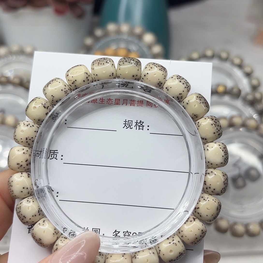 国***双星月菩提手串通体