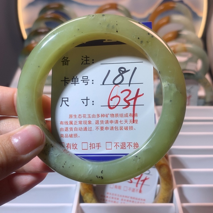 【闪购商品】蛇纹石玉手镯未镶嵌