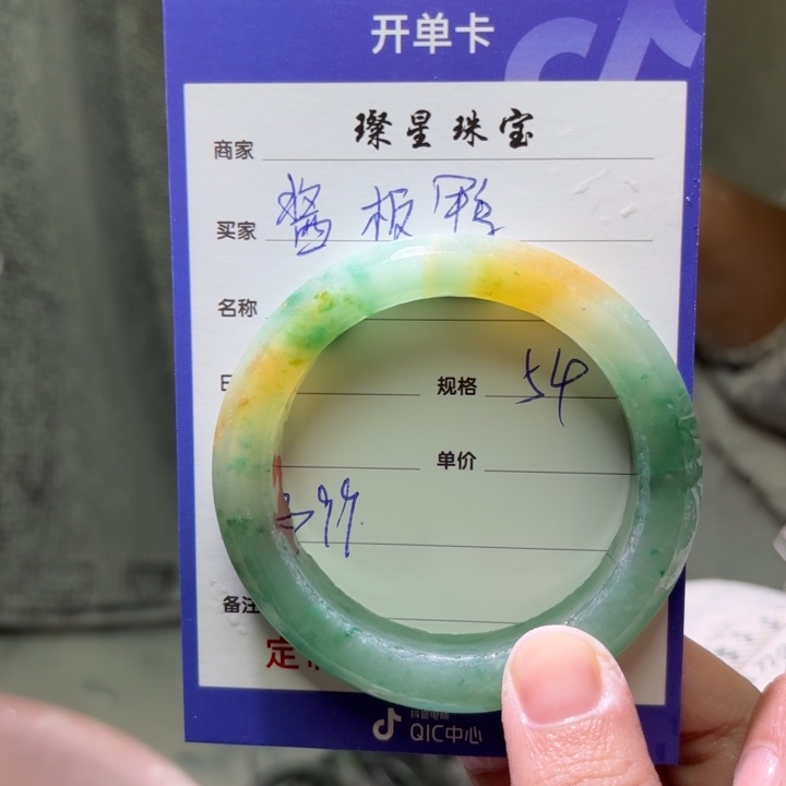 酱***画石英质玉（非洲翠）未镶嵌手镯定制