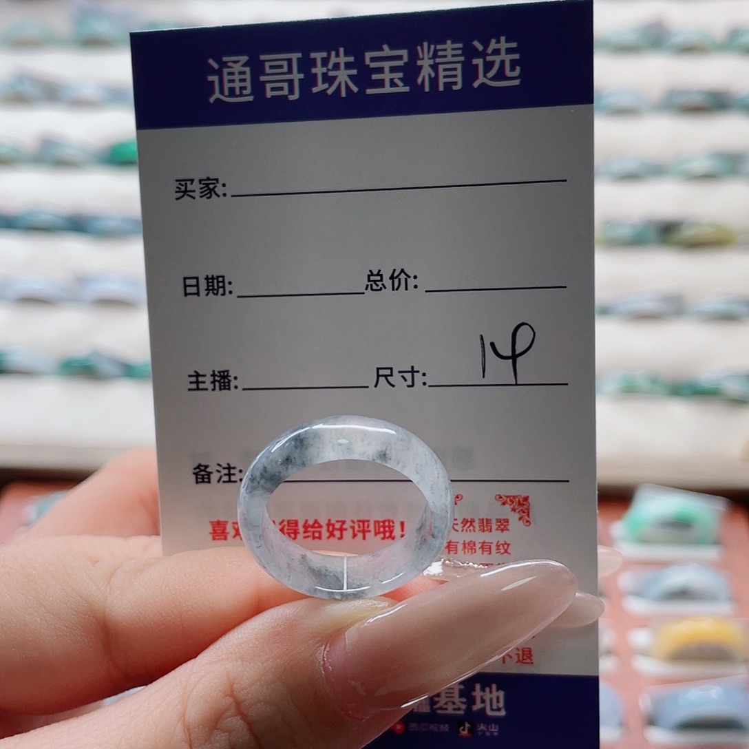 丸***子翡翠未镶嵌戒指vbnmml