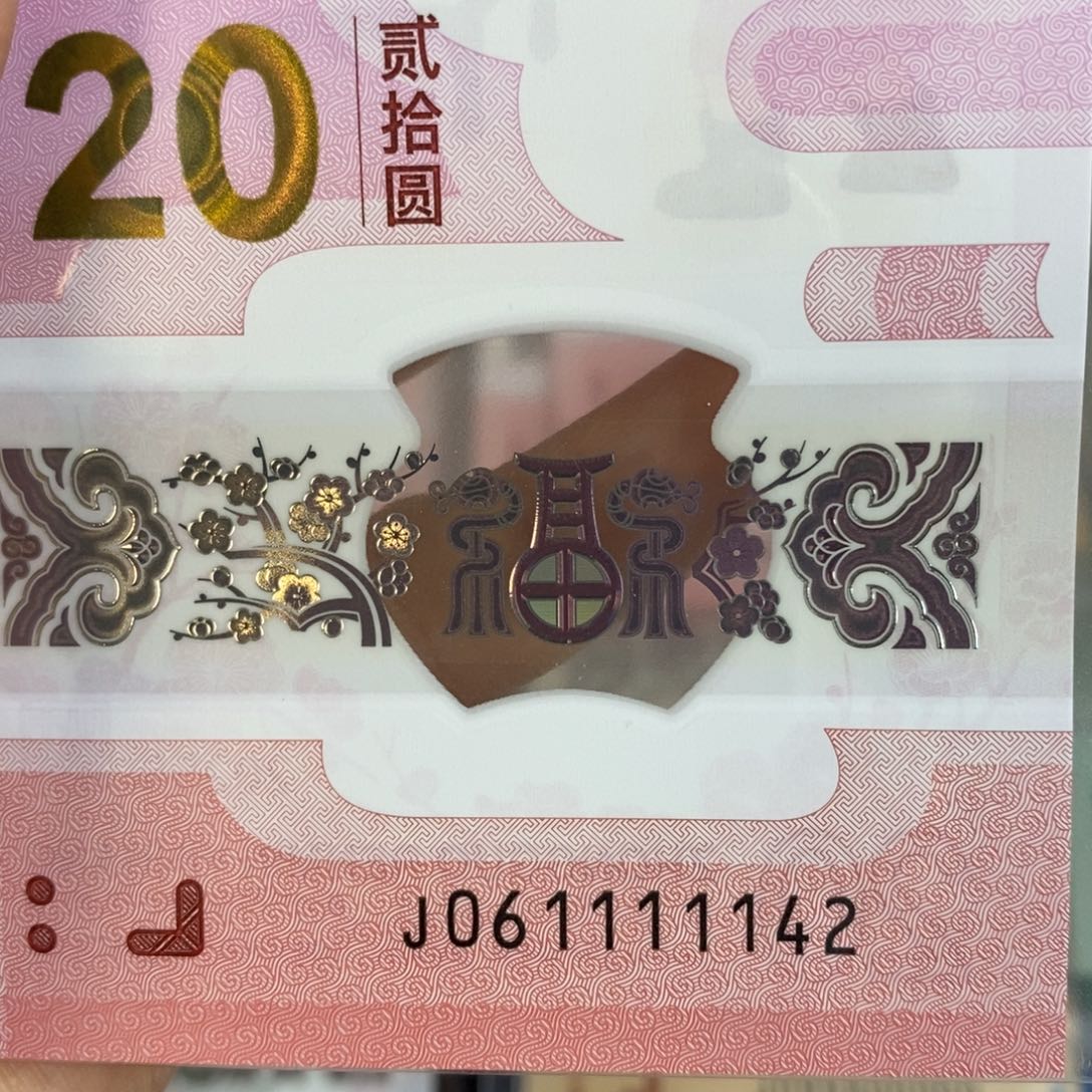 塑料1142………………………………