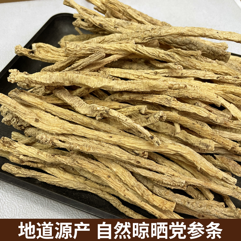 现收藏民党参 山货煲汤炖鸡
