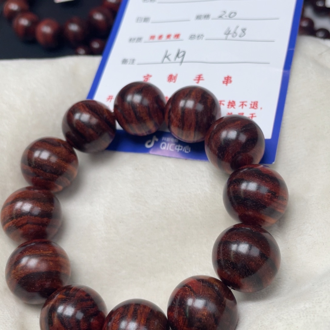 黄花梨/降香黄檀手串20k 19