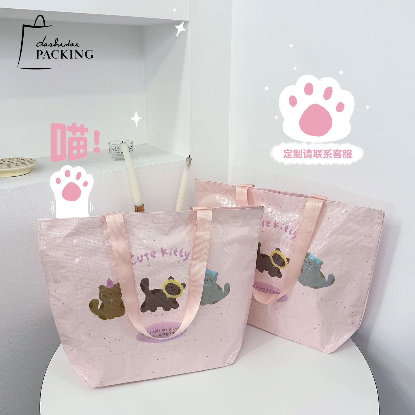 大时袋卡通大容量编织袋手提袋购物袋大号礼品袋包装袋塑料袋定制
