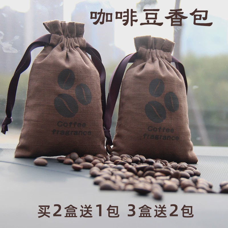 高档汽车车用咖啡豆香包车载香薰高级感饰品摆件香囊持久淡香网红
