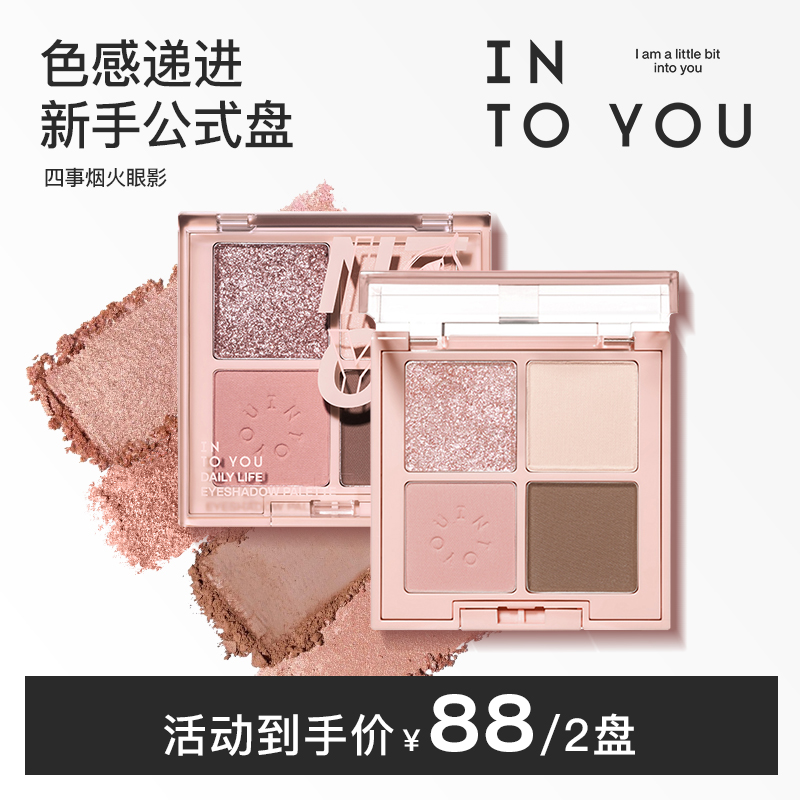 INTOYOU四事烟火眼影盘四色土豆泥哑光大地色新手女 dr