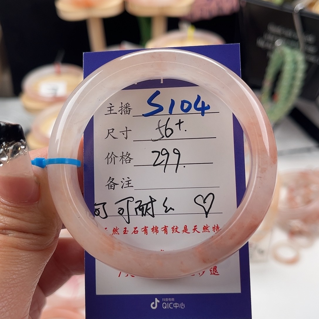 石英质玉手镯未镶嵌可**耐