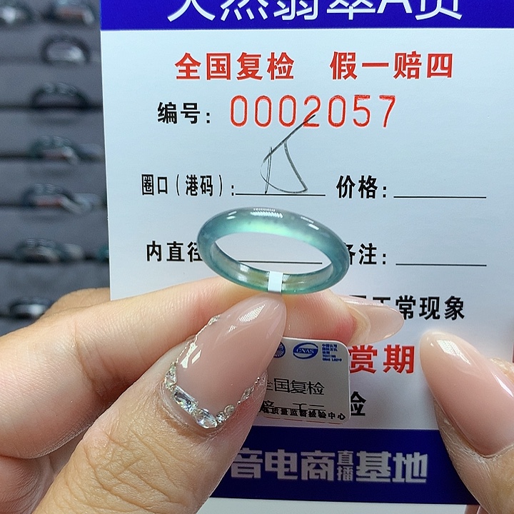 翡翠戒圈未镶嵌     2057